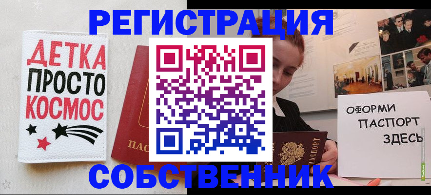 регистрация для школы в Советской Гавани