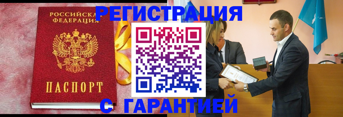временная регистрация собственник в Советской Гавани